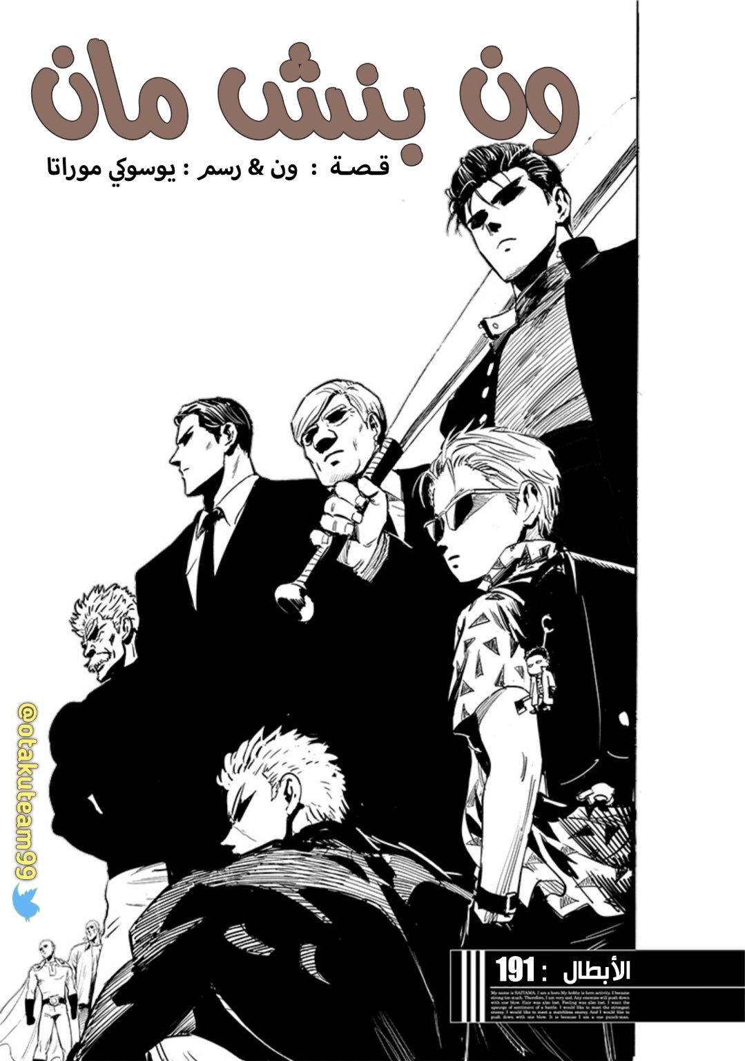 One punch Man: Chapter 191 - Page 2