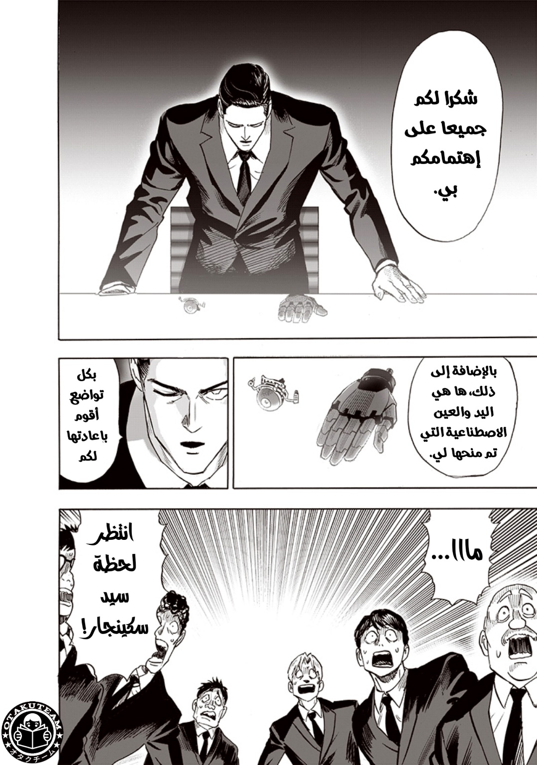 One punch Man: Chapter 191 - Page 3