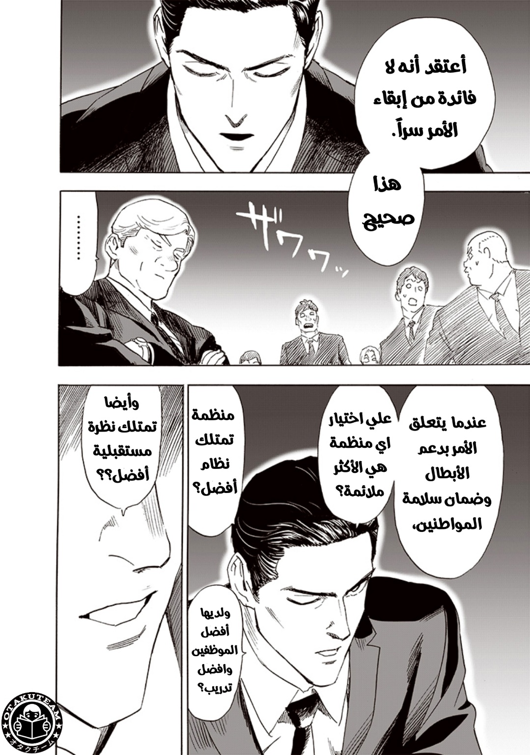 One punch Man: Chapter 191 - Page 5