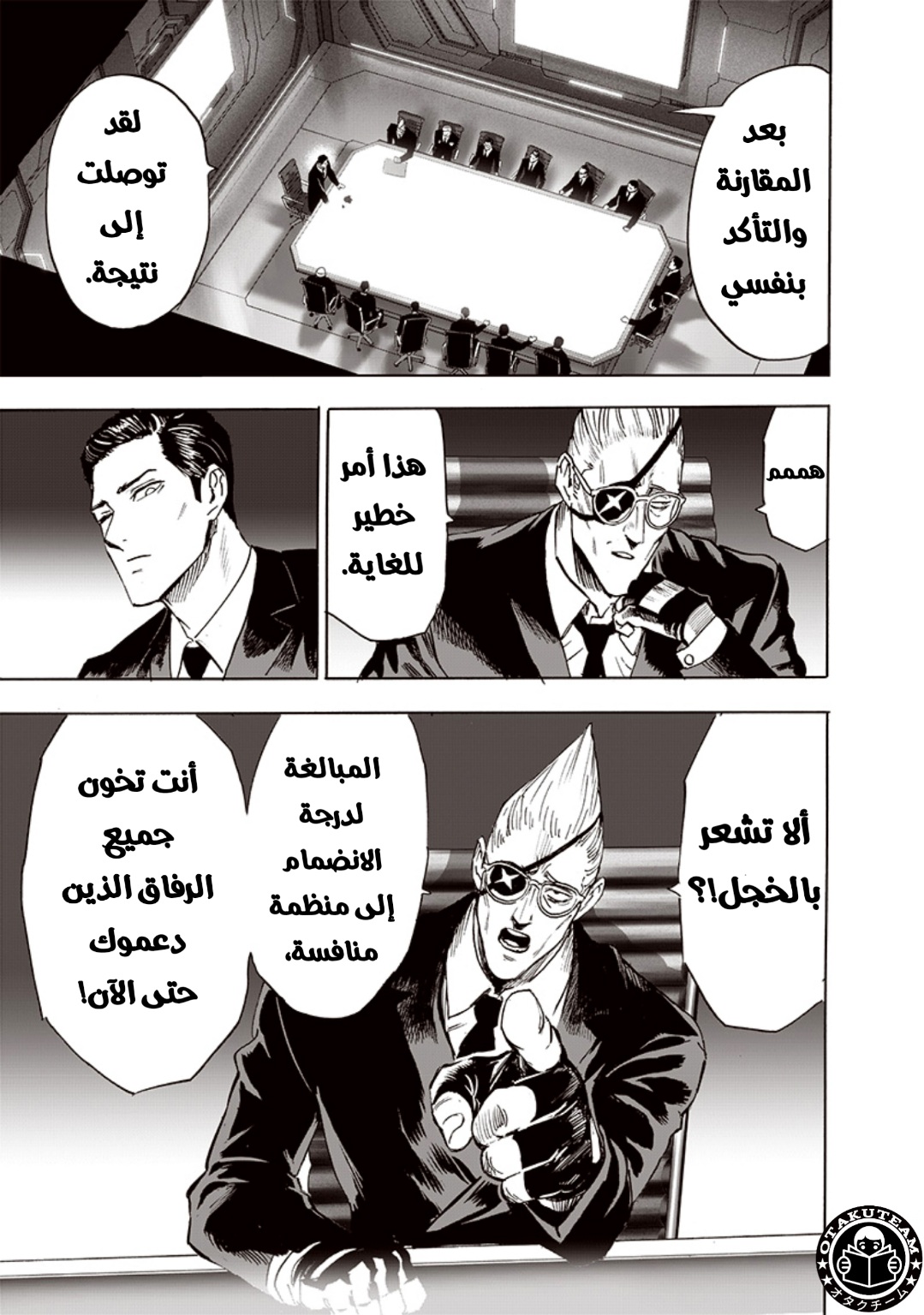 One punch Man: Chapter 191 - Page 6