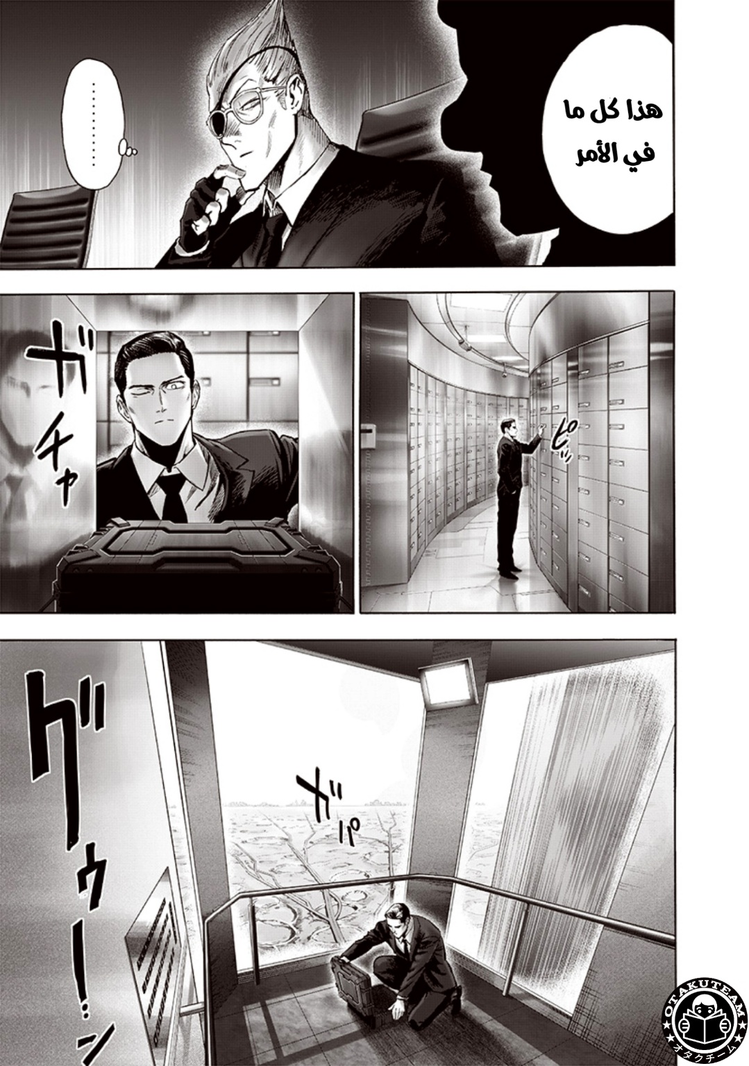 One punch Man: Chapter 191 - Page 10