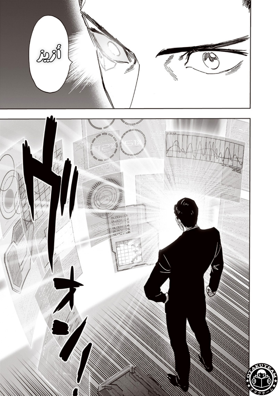 One punch Man: Chapter 191 - Page 12