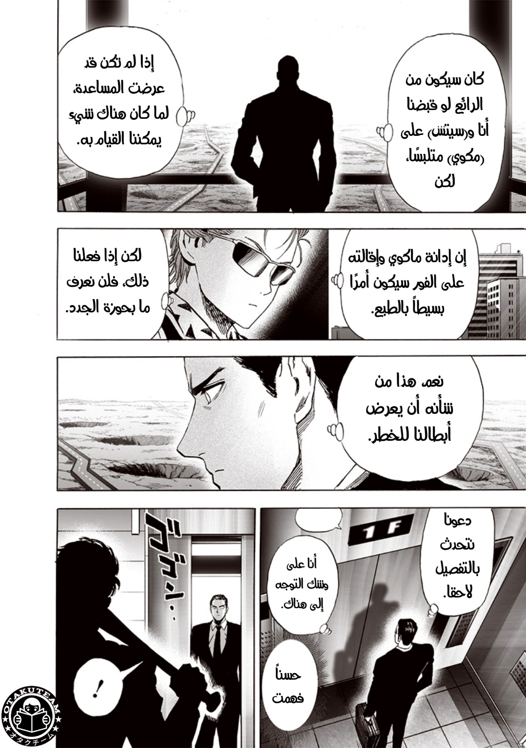 One punch Man: Chapter 191 - Page 15