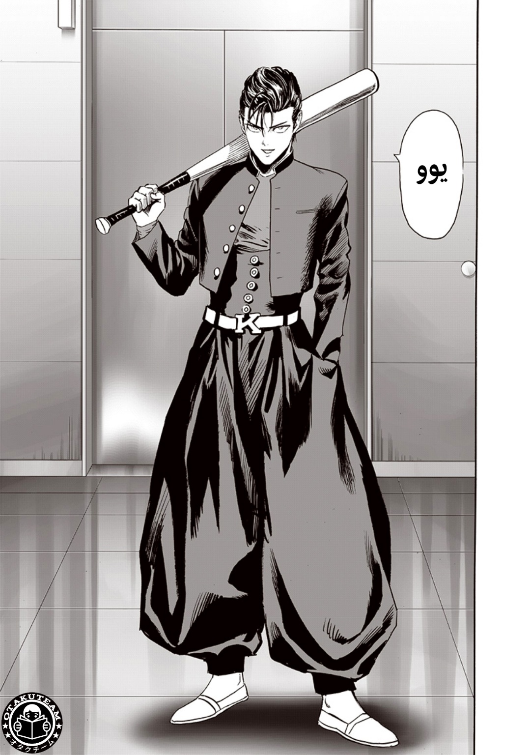 One punch Man: Chapter 191 - Page 16