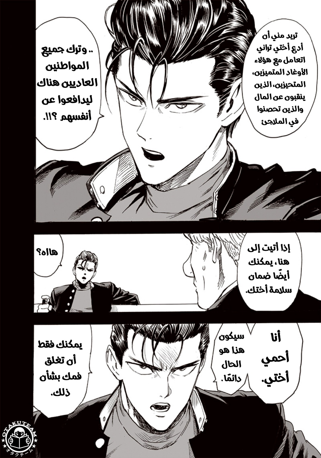 One punch Man: Chapter 191 - Page 19