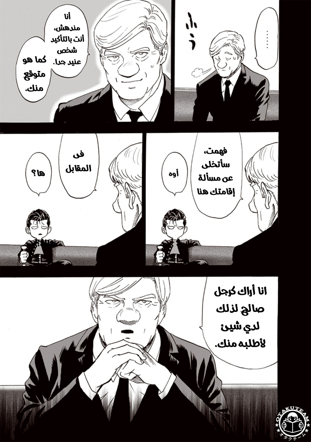 One punch Man: Chapter 191 - Page 20