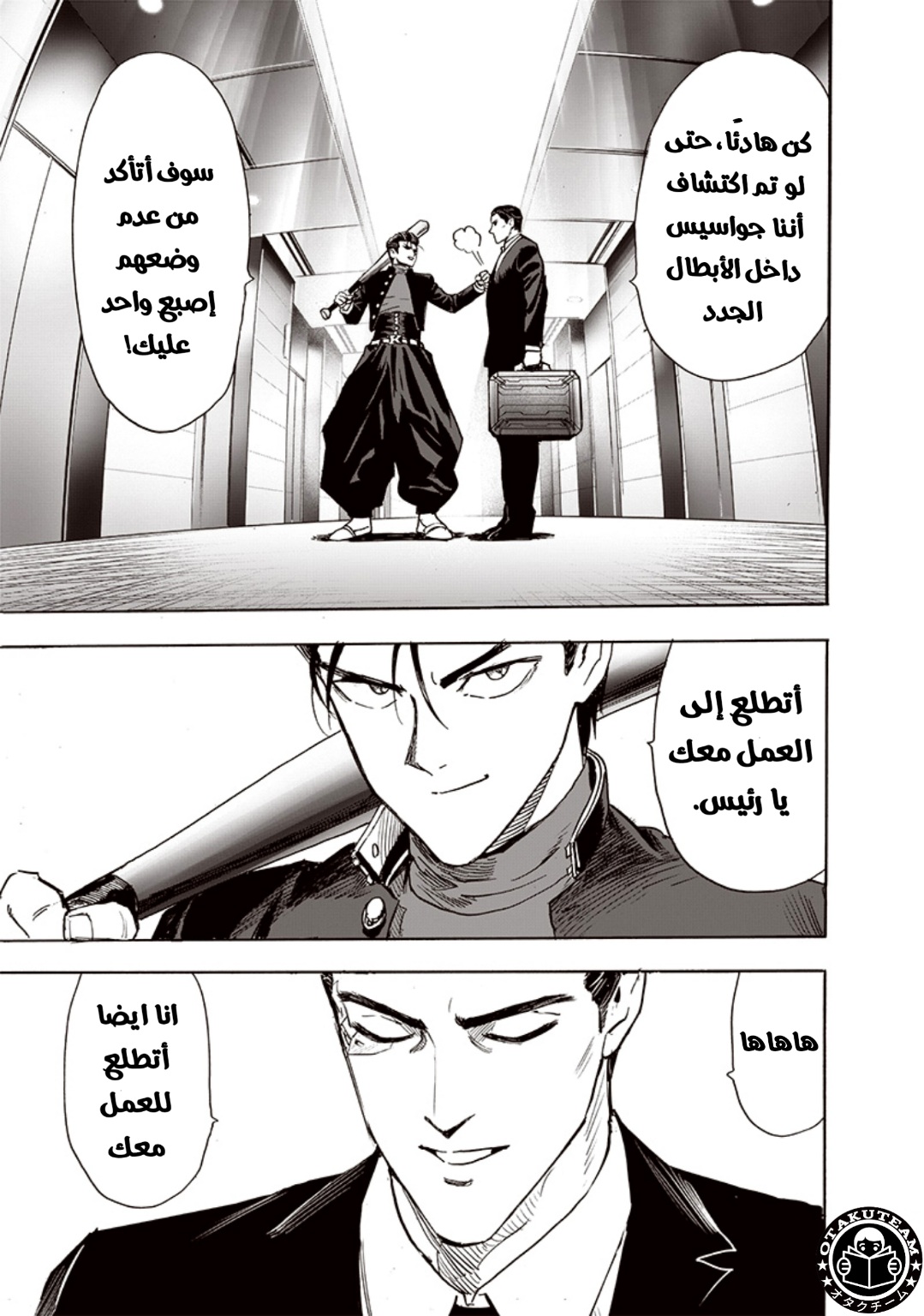 One punch Man: Chapter 191 - Page 22