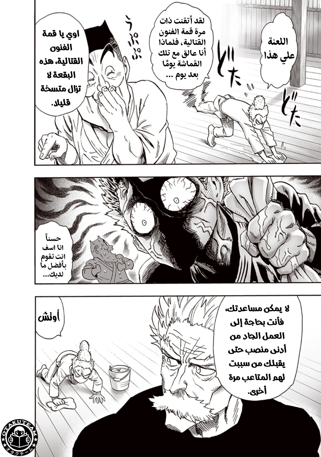 One punch Man: Chapter 191 - Page 25