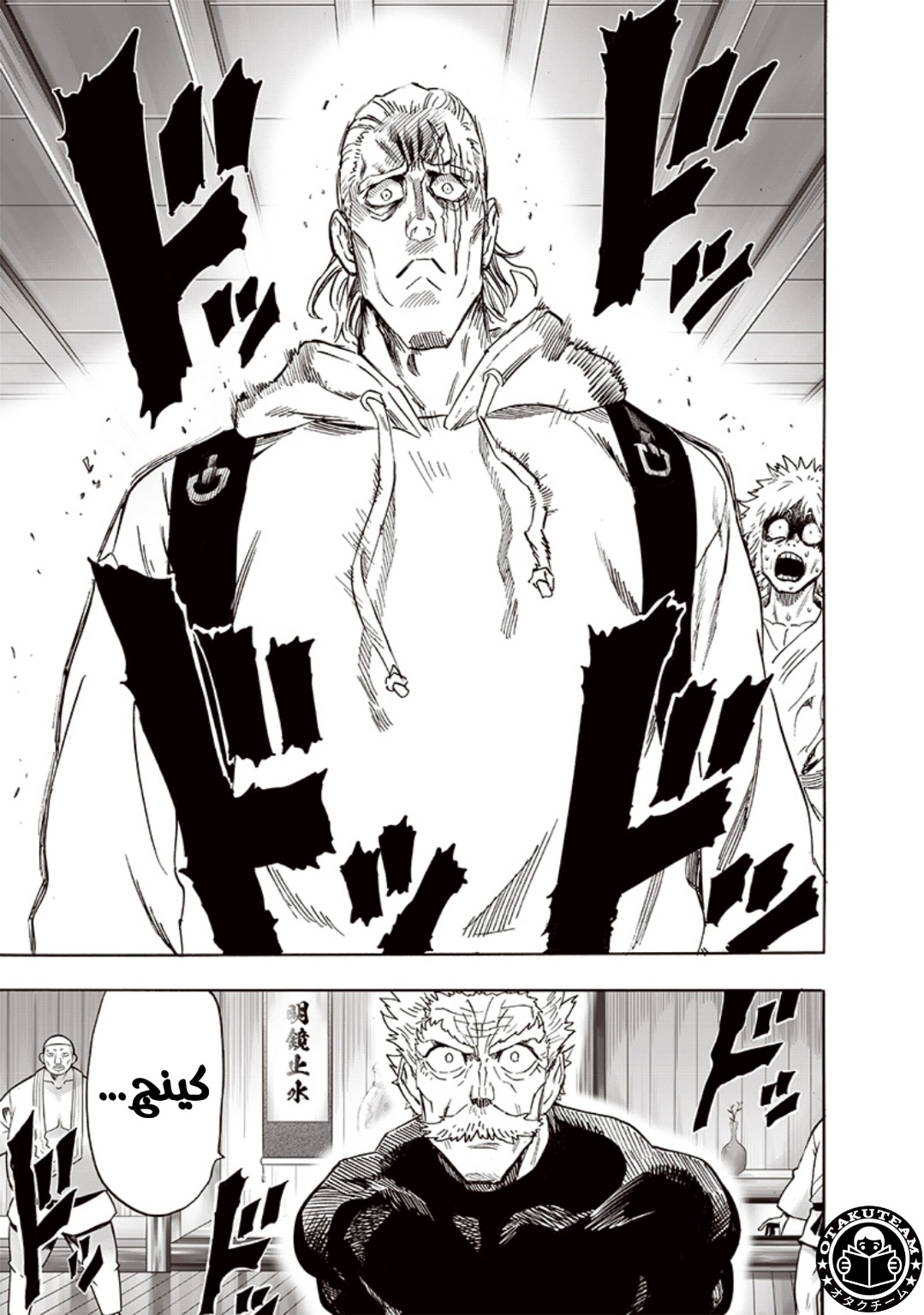 One punch Man: Chapter 191 - Page 28