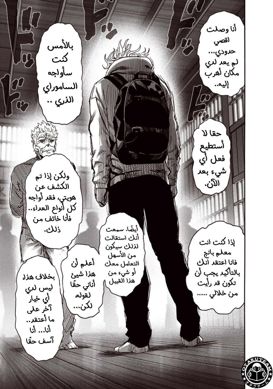 One punch Man: Chapter 191 - Page 30