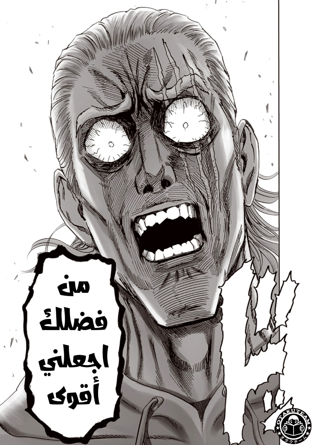 One punch Man: Chapter 191 - Page 32