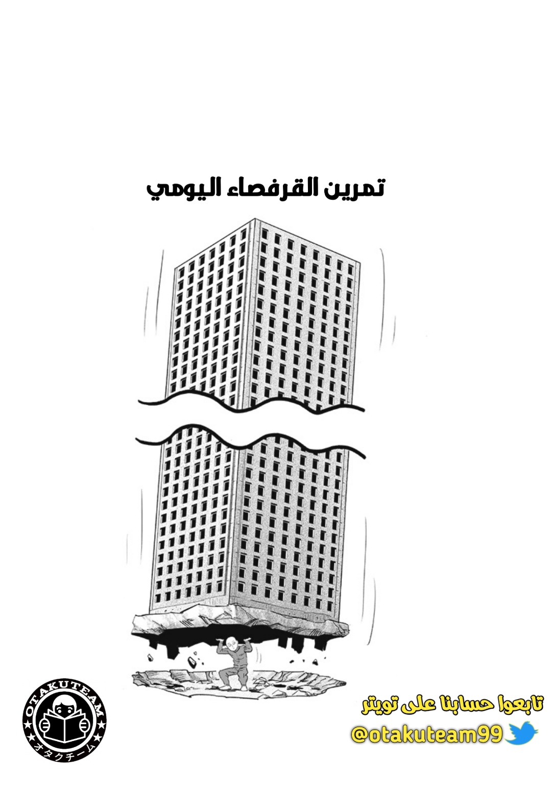 One punch Man: Chapter 191 - Page 33