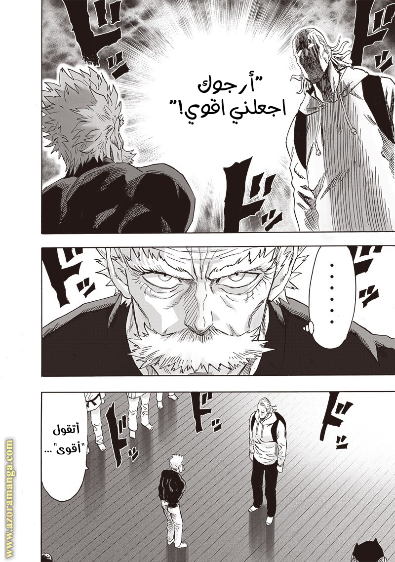 One punch Man: Chapter 192 - Page 2