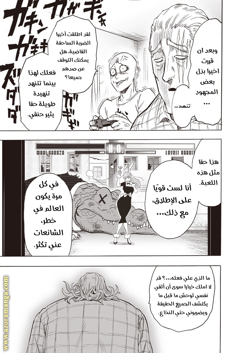 One punch Man: Chapter 192 - Page 26