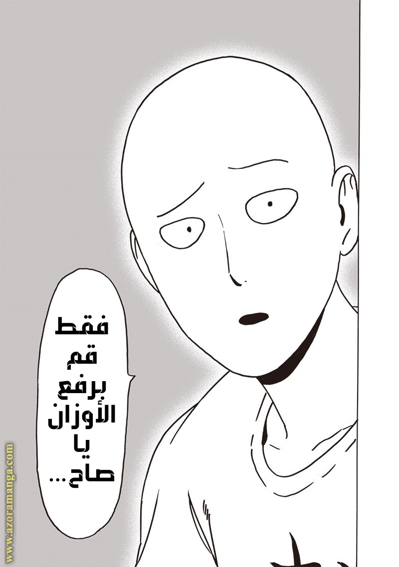 One punch Man: Chapter 192 - Page 28