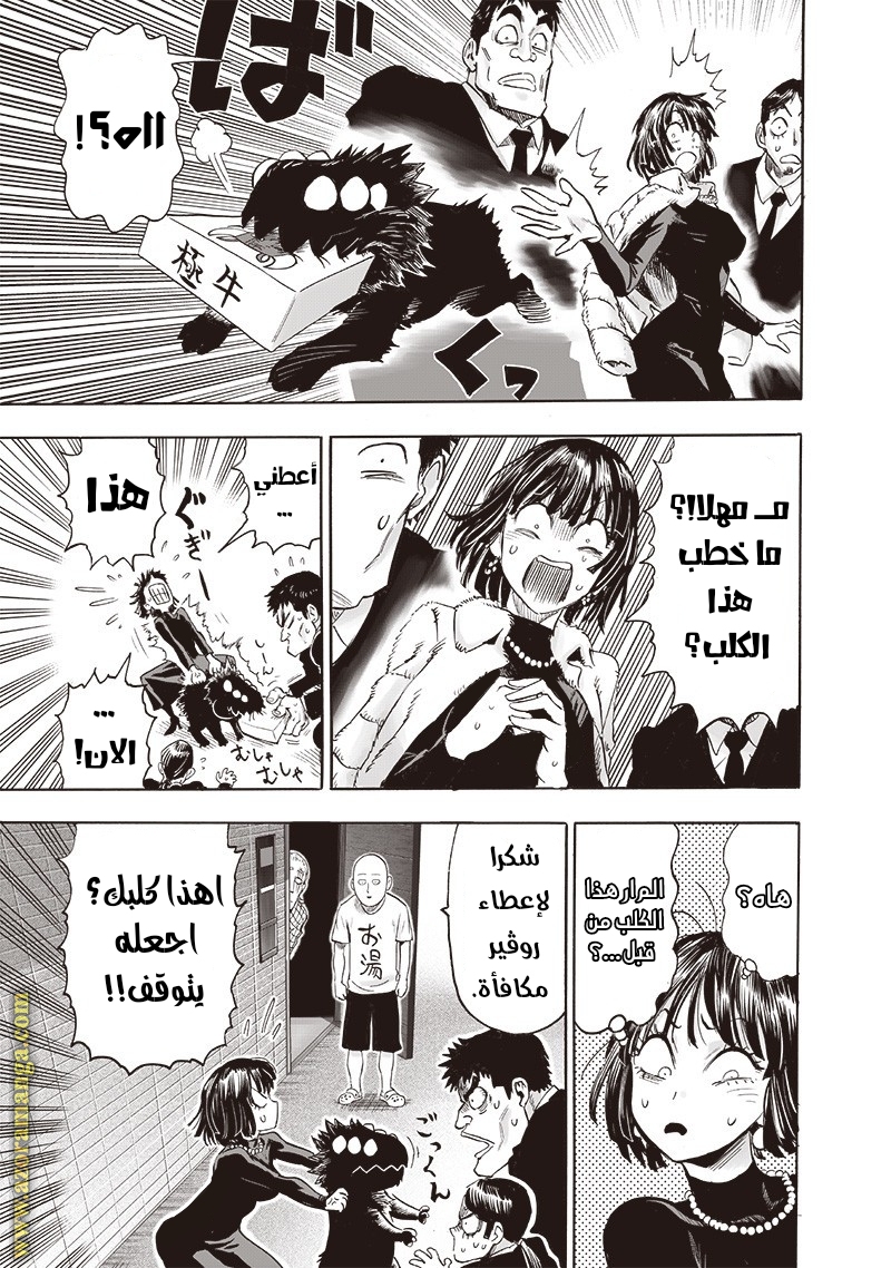 One punch Man: Chapter 192 - Page 32