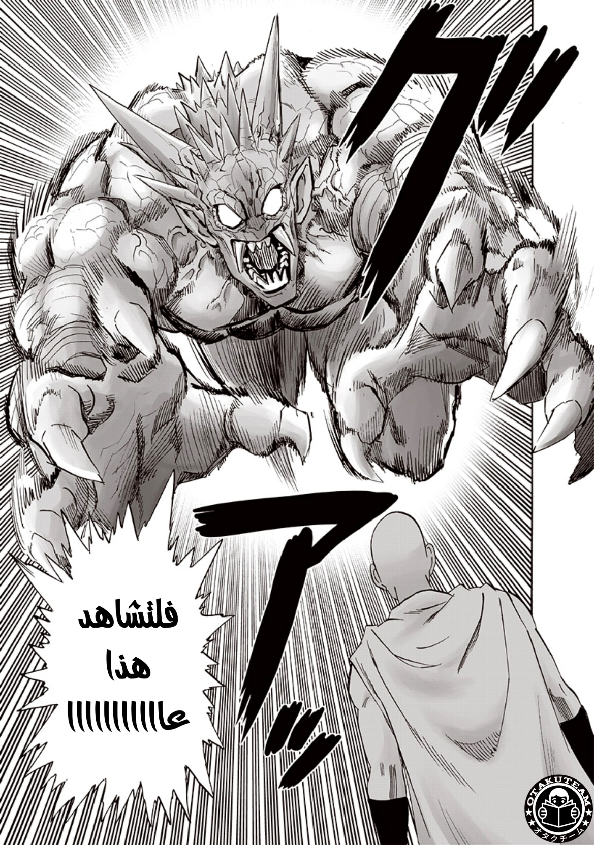 One punch Man: Chapter 193 - Page 4