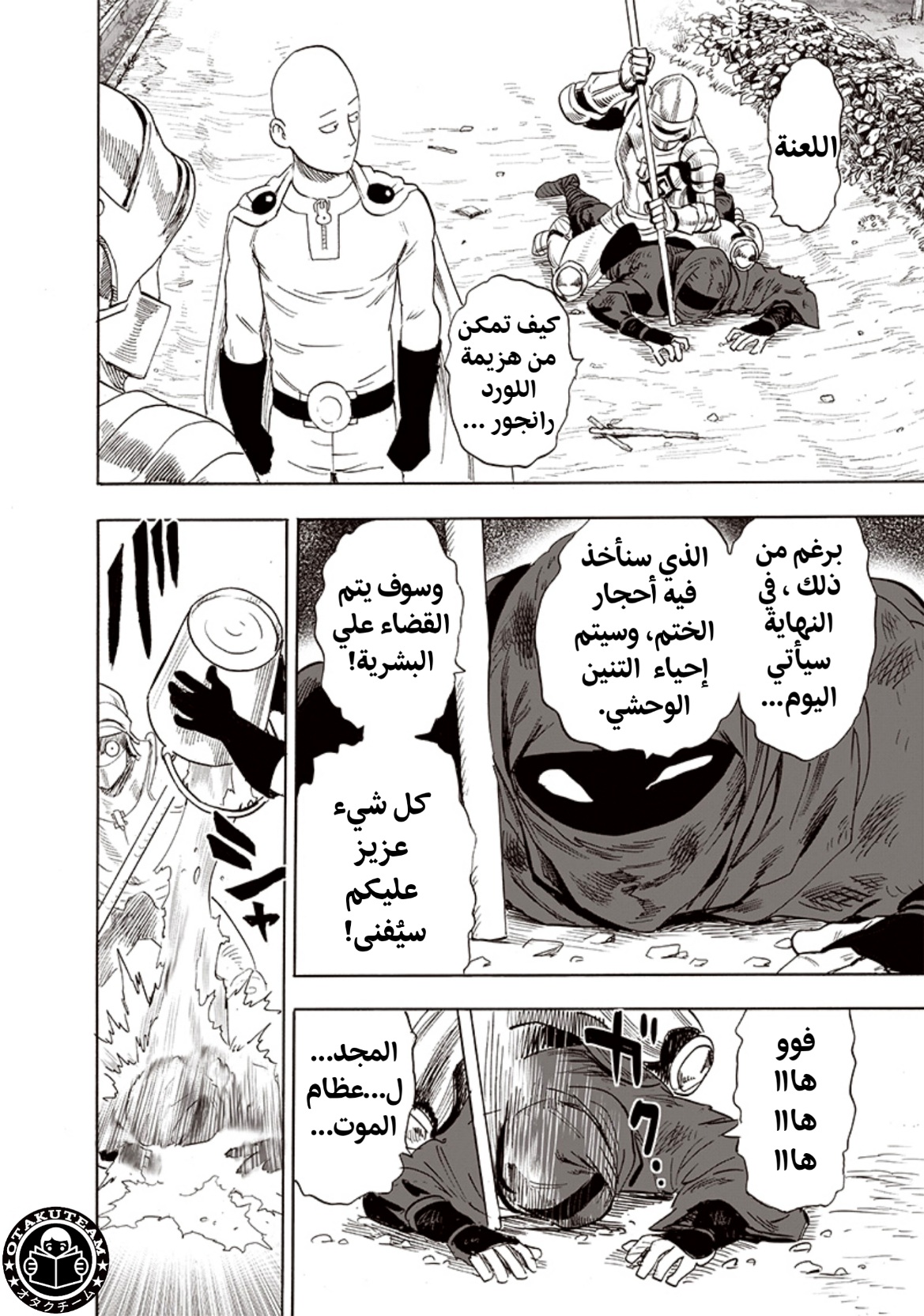 One punch Man: Chapter 193 - Page 9