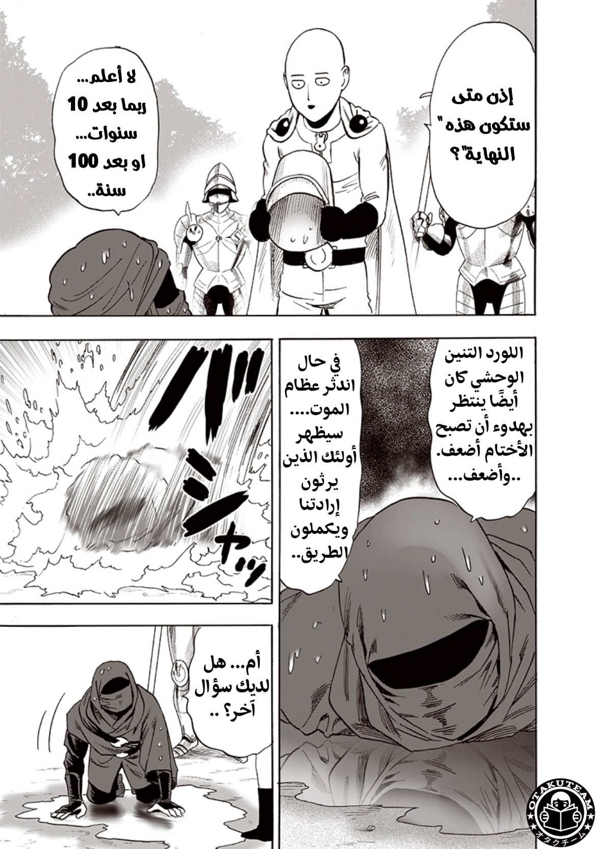 One punch Man: Chapter 193 - Page 10