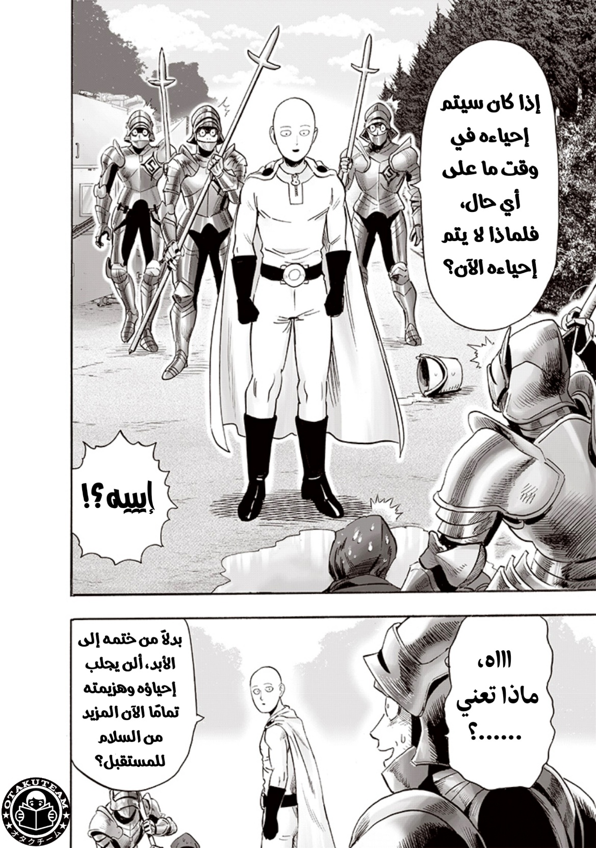 One punch Man: Chapter 193 - Page 11