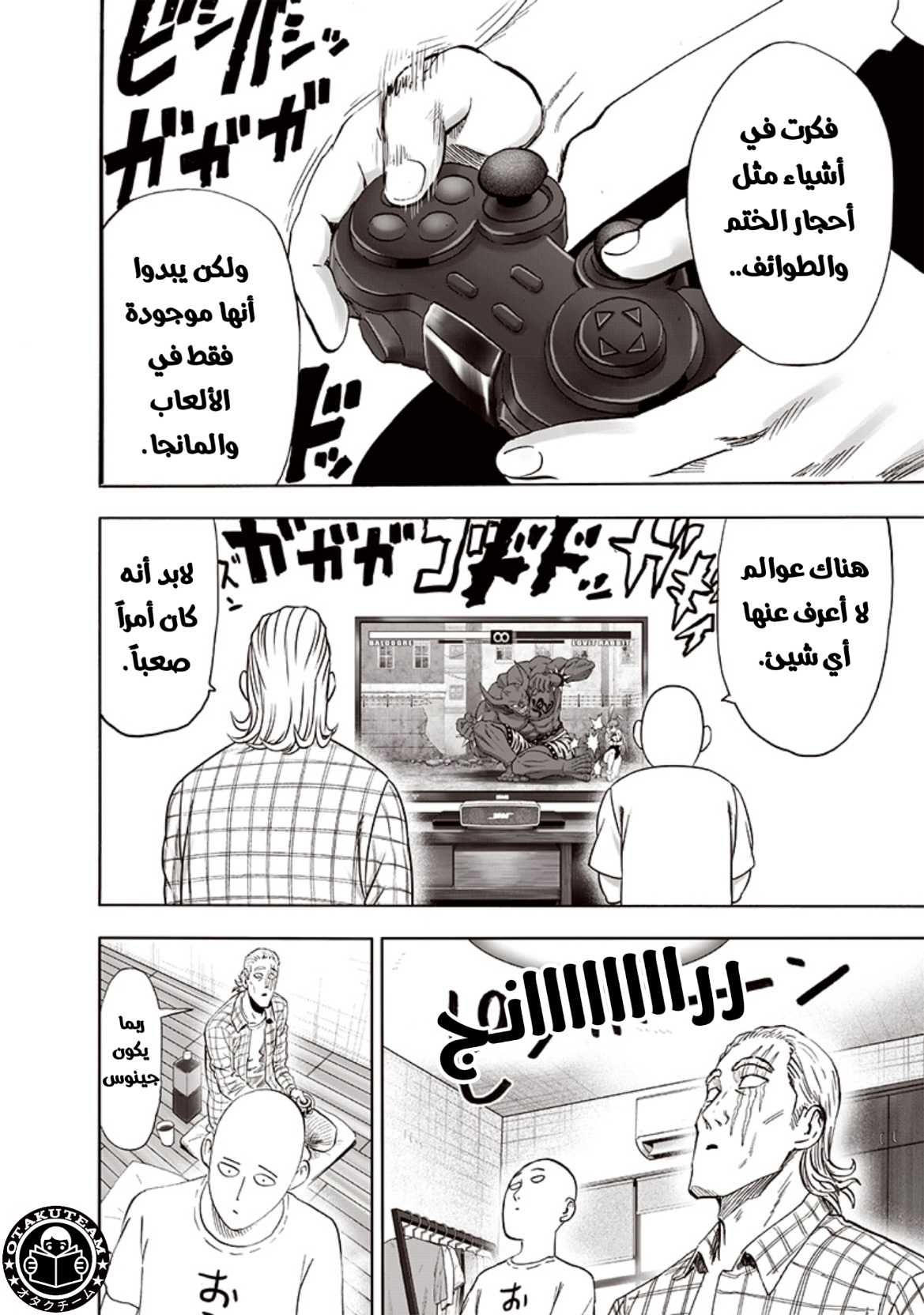 One punch Man: Chapter 193 - Page 18