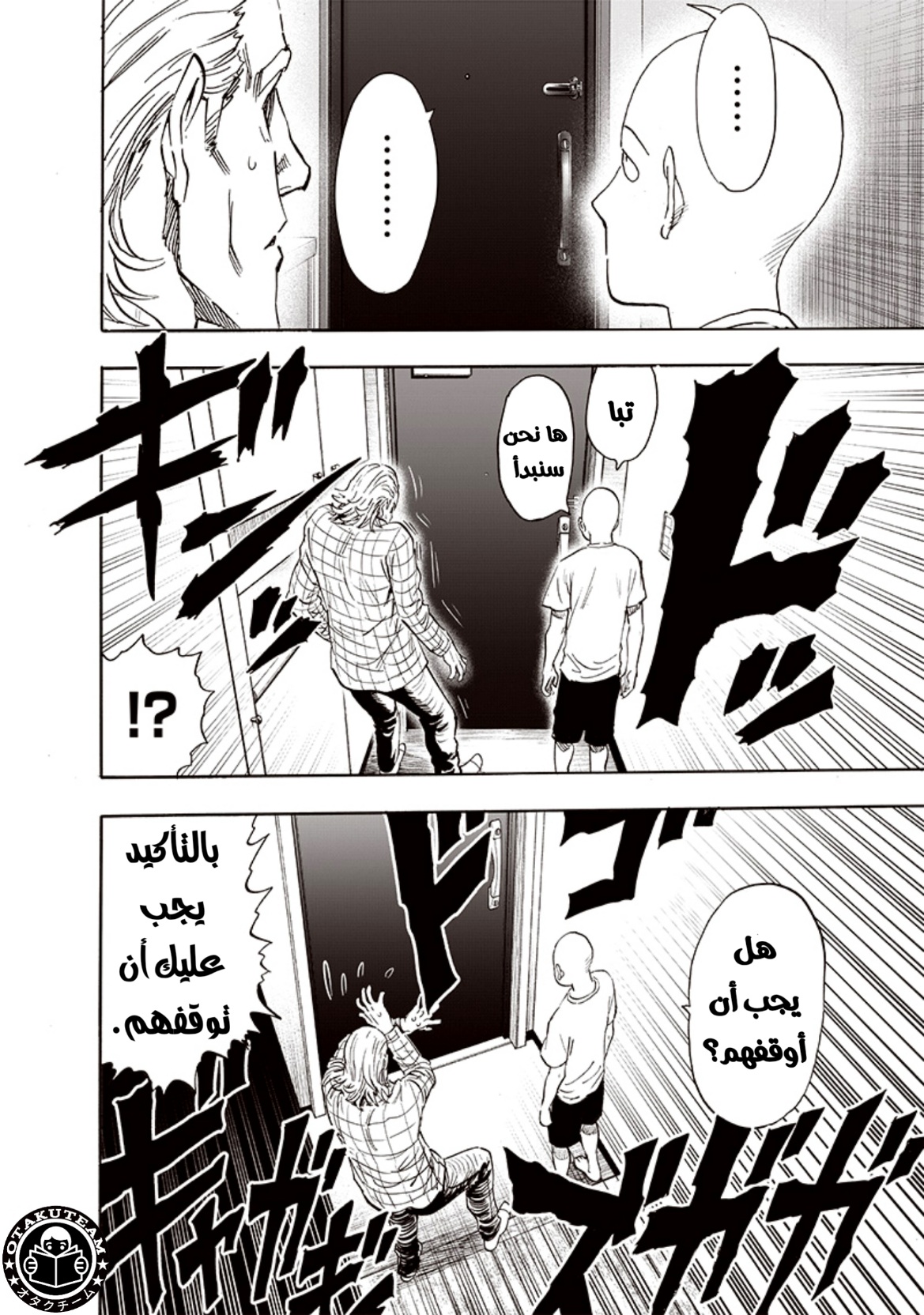 One punch Man: Chapter 193 - Page 22