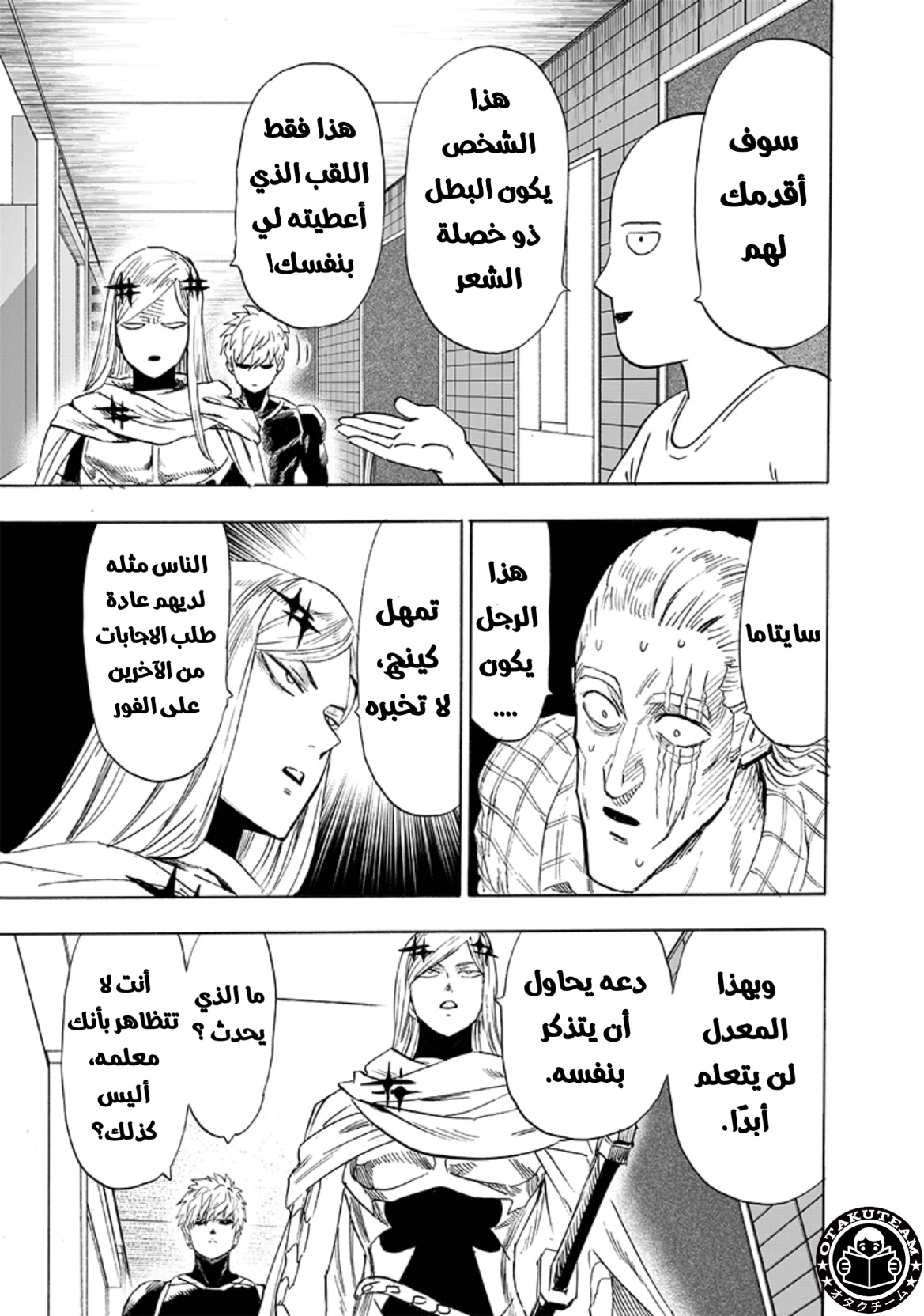 One punch Man: Chapter 193 - Page 25