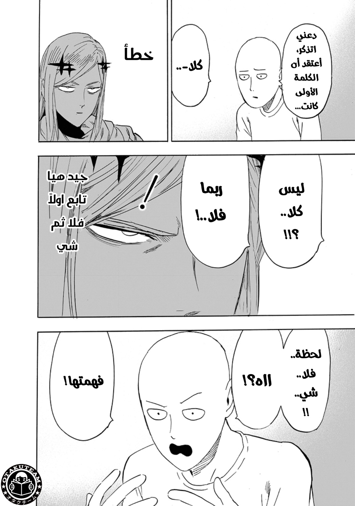 One punch Man: Chapter 193 - Page 26