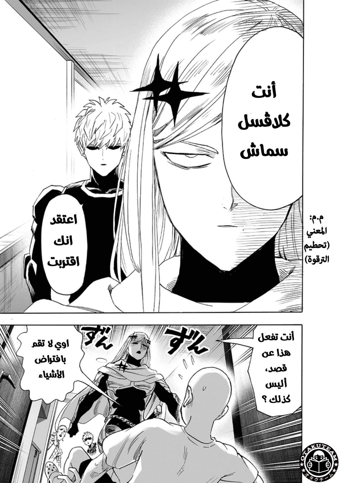 One punch Man: Chapter 193 - Page 27