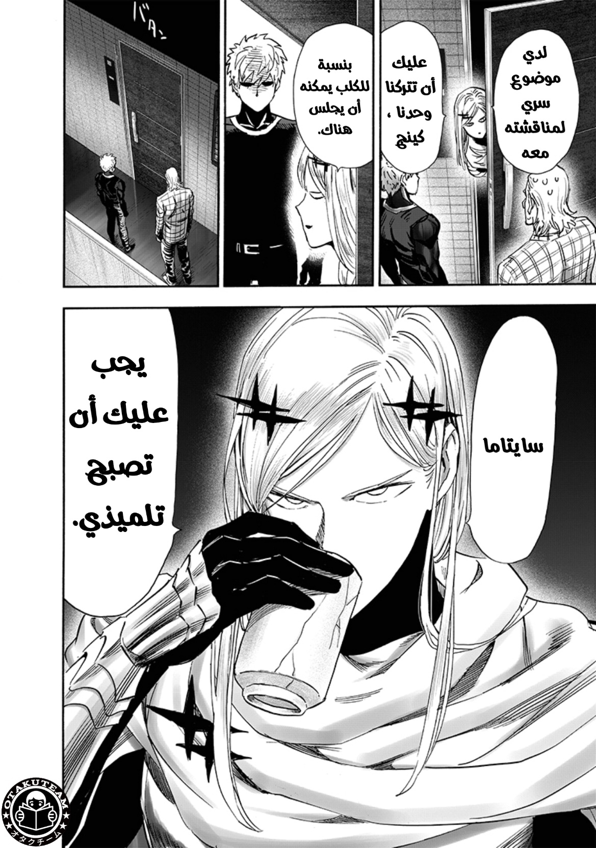 One punch Man: Chapter 193 - Page 28