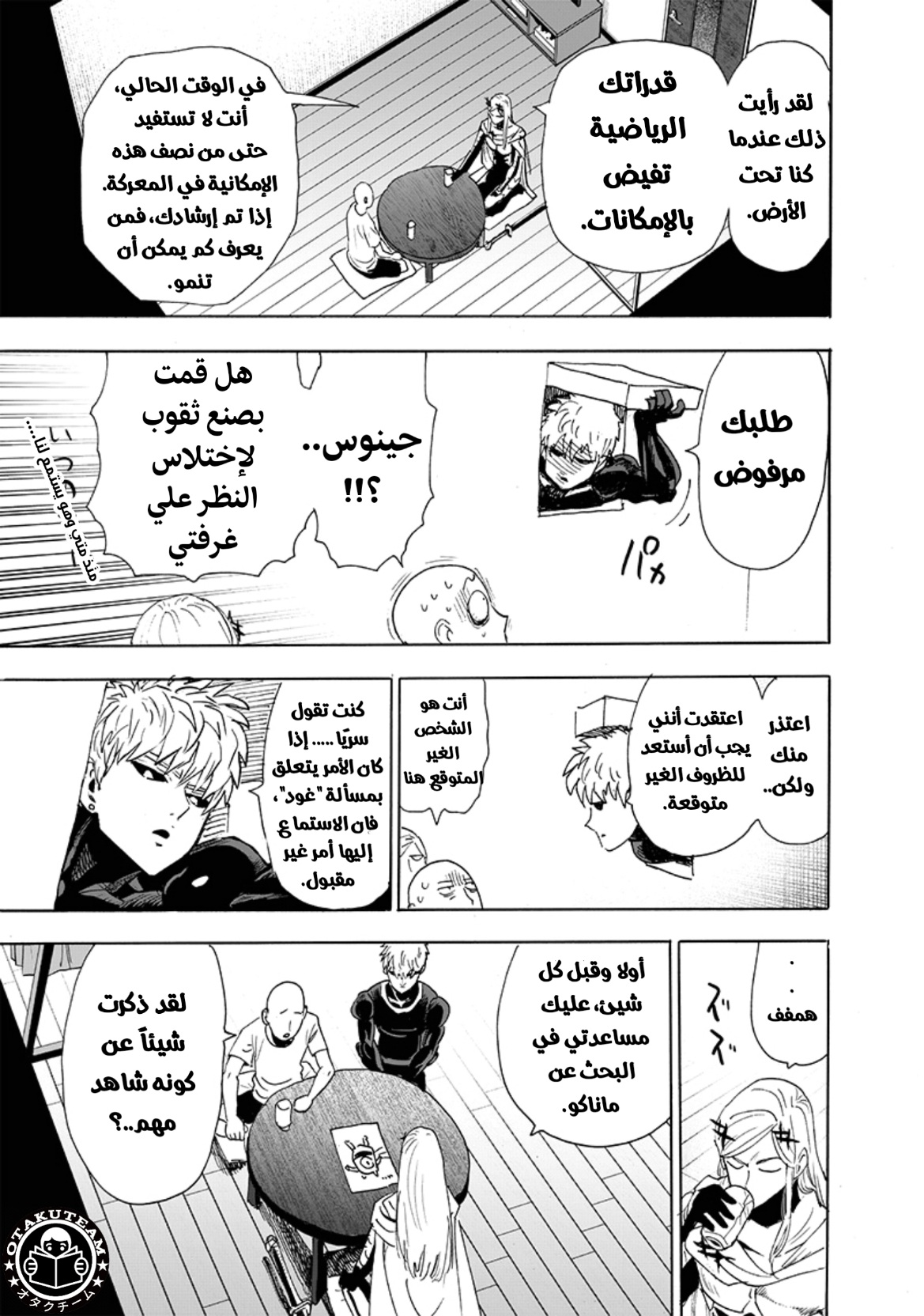 One punch Man: Chapter 193 - Page 29