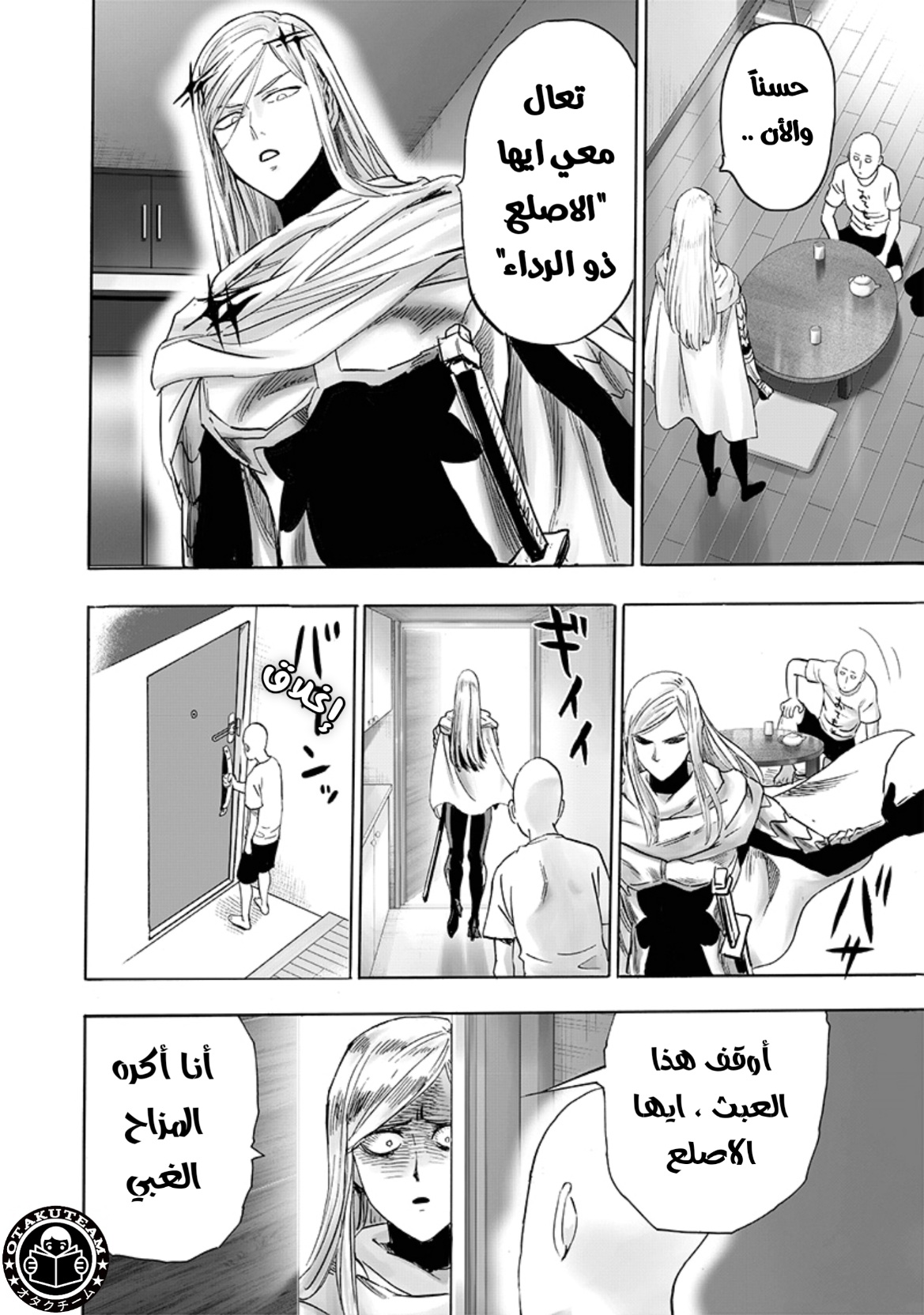 One punch Man: Chapter 193 - Page 31