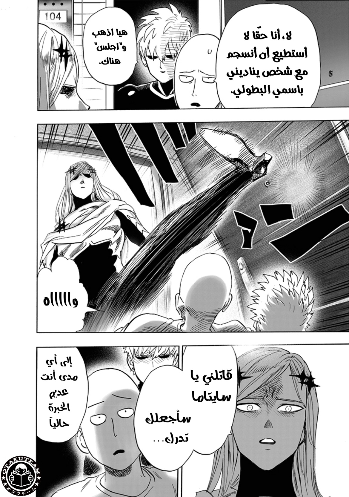 One punch Man: Chapter 193 - Page 32