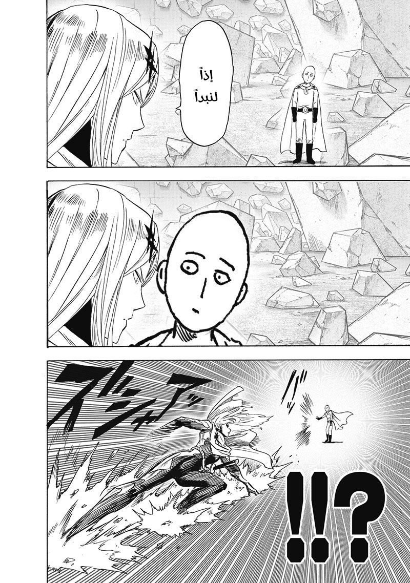 One punch Man: Chapter 194 - Page 4
