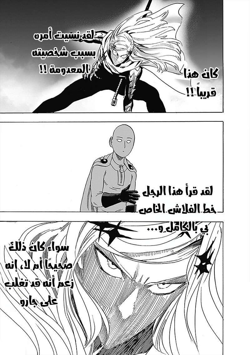 One punch Man: Chapter 194 - Page 5