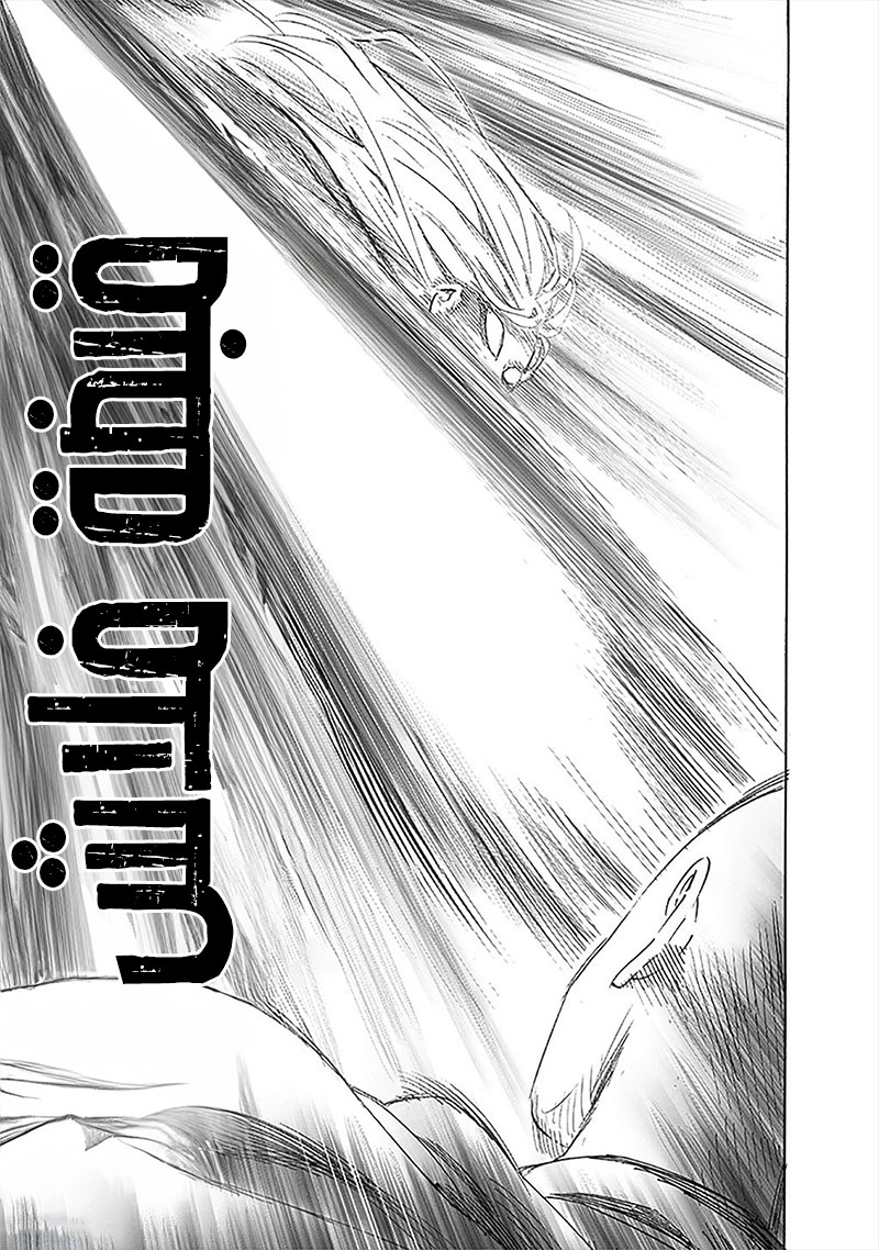 One punch Man: Chapter 194 - Page 9