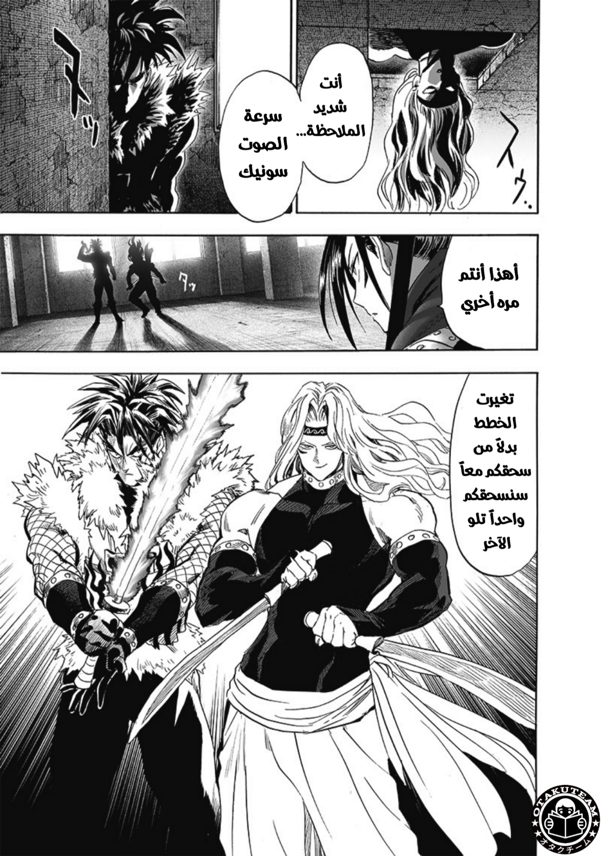 One punch Man: Chapter 195 - Page 4