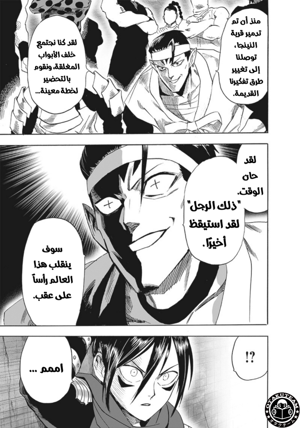 One punch Man: Chapter 195 - Page 10