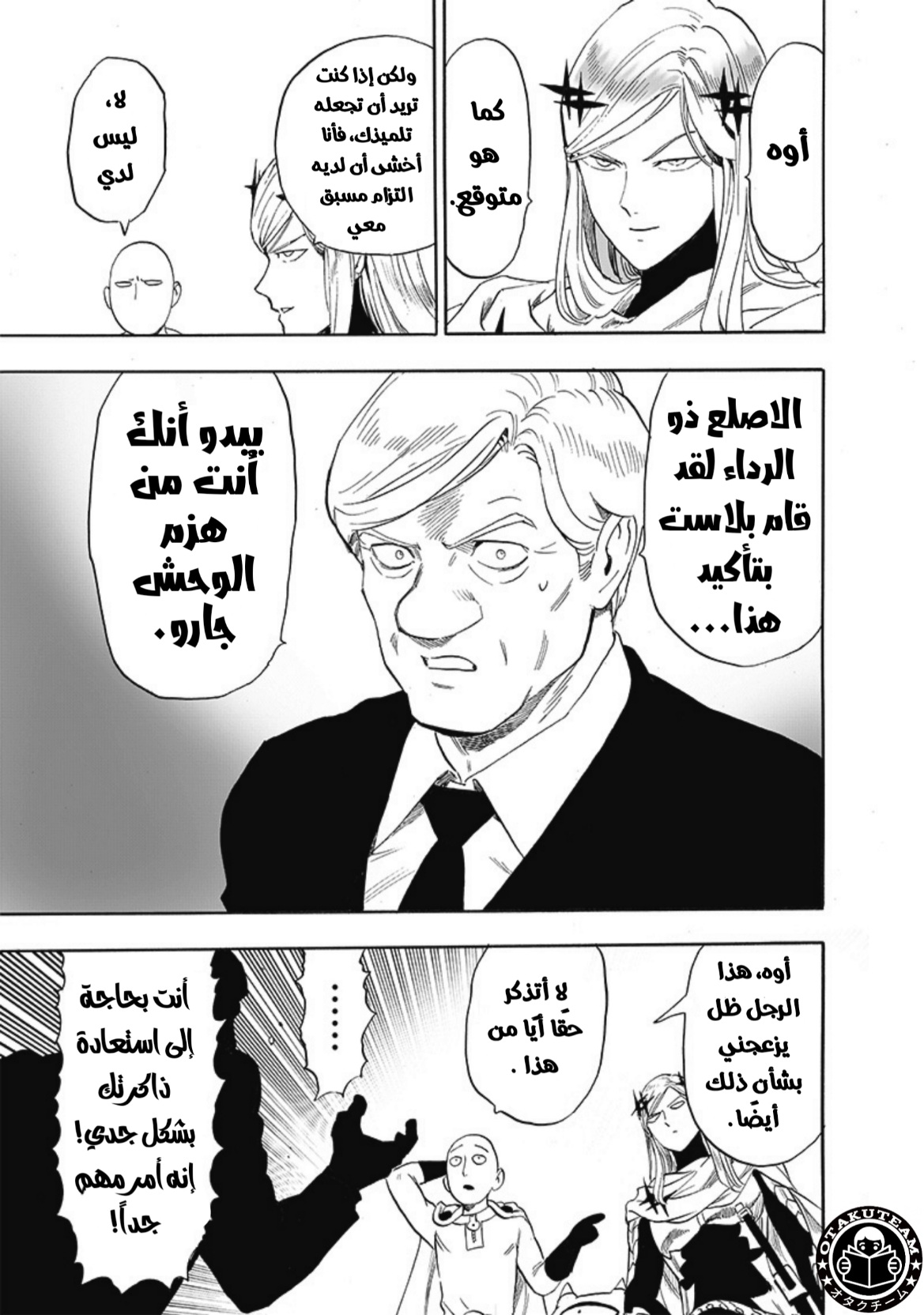 One punch Man: Chapter 195 - Page 14