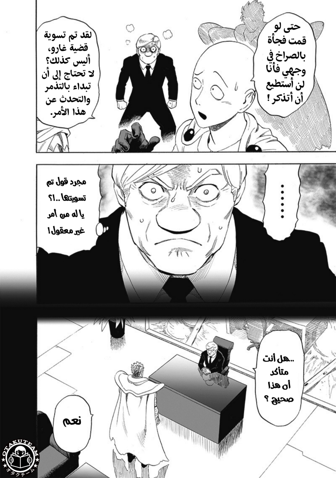 One punch Man: Chapter 195 - Page 15