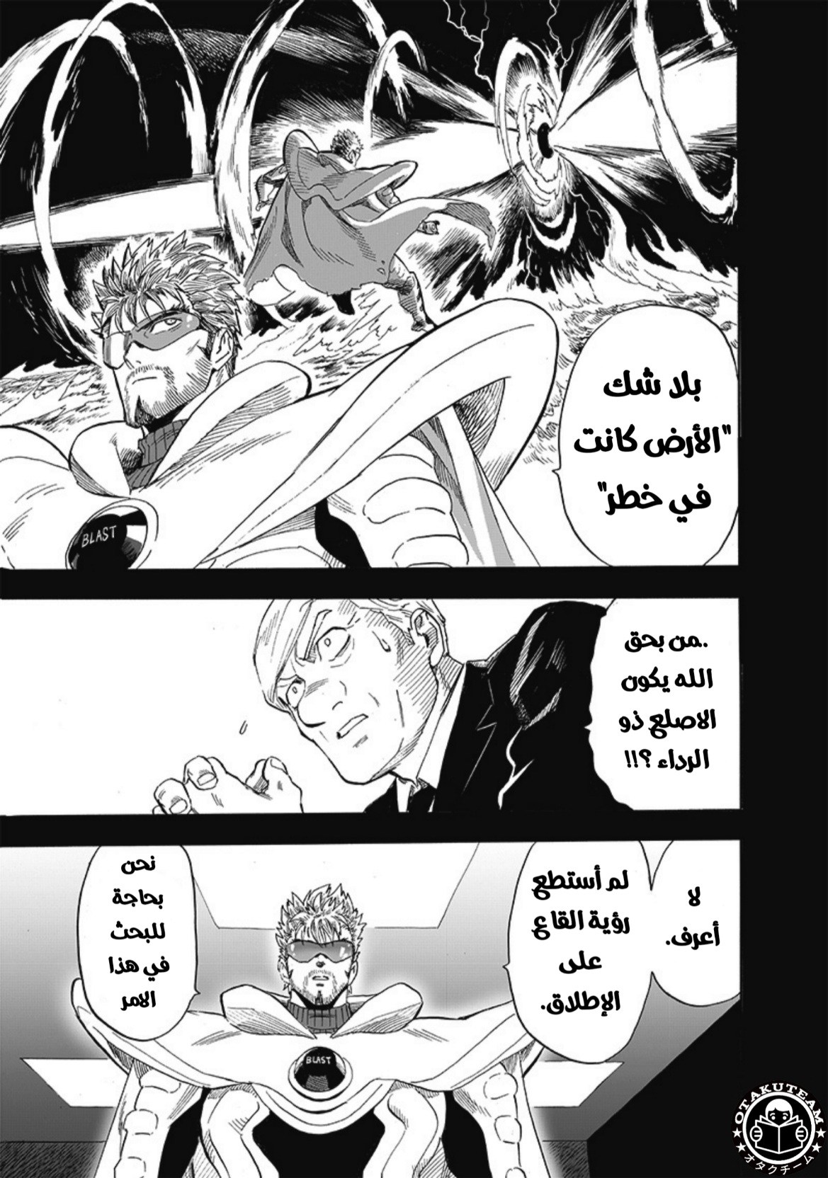 One punch Man: Chapter 195 - Page 16