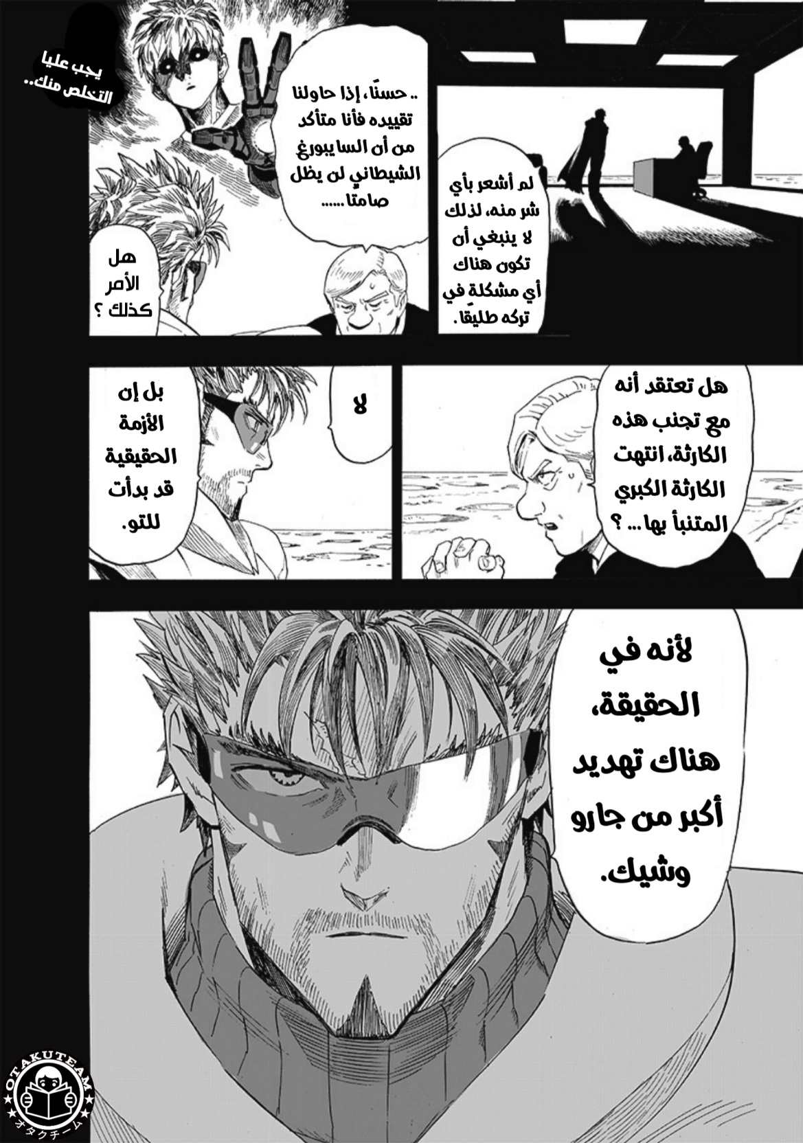 One punch Man: Chapter 195 - Page 17