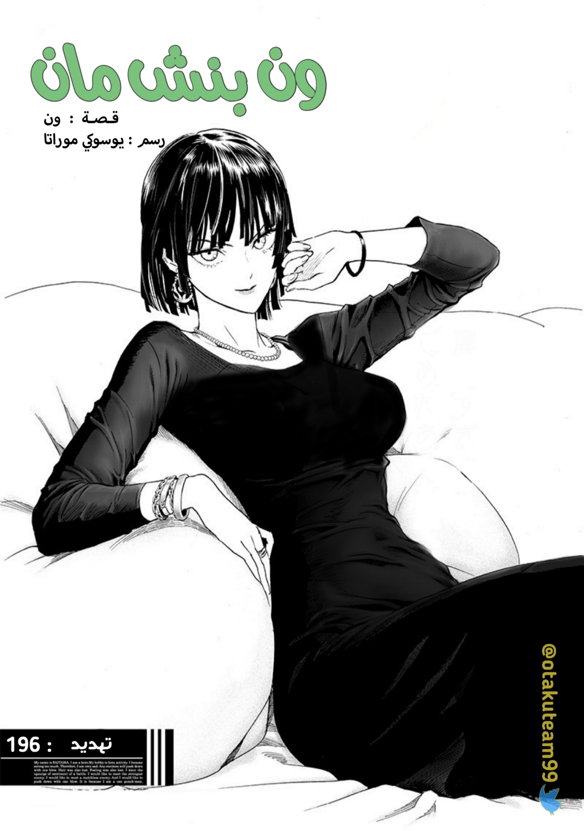 One punch Man: Chapter 196 - Page 2