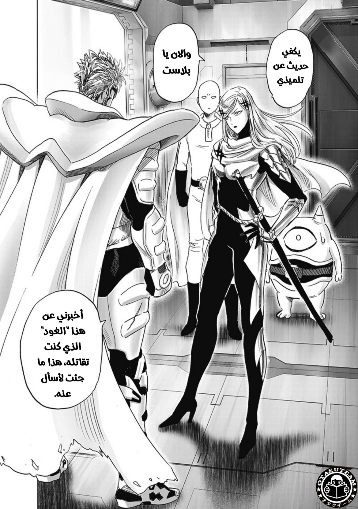 One punch Man: Chapter 196 - Page 3