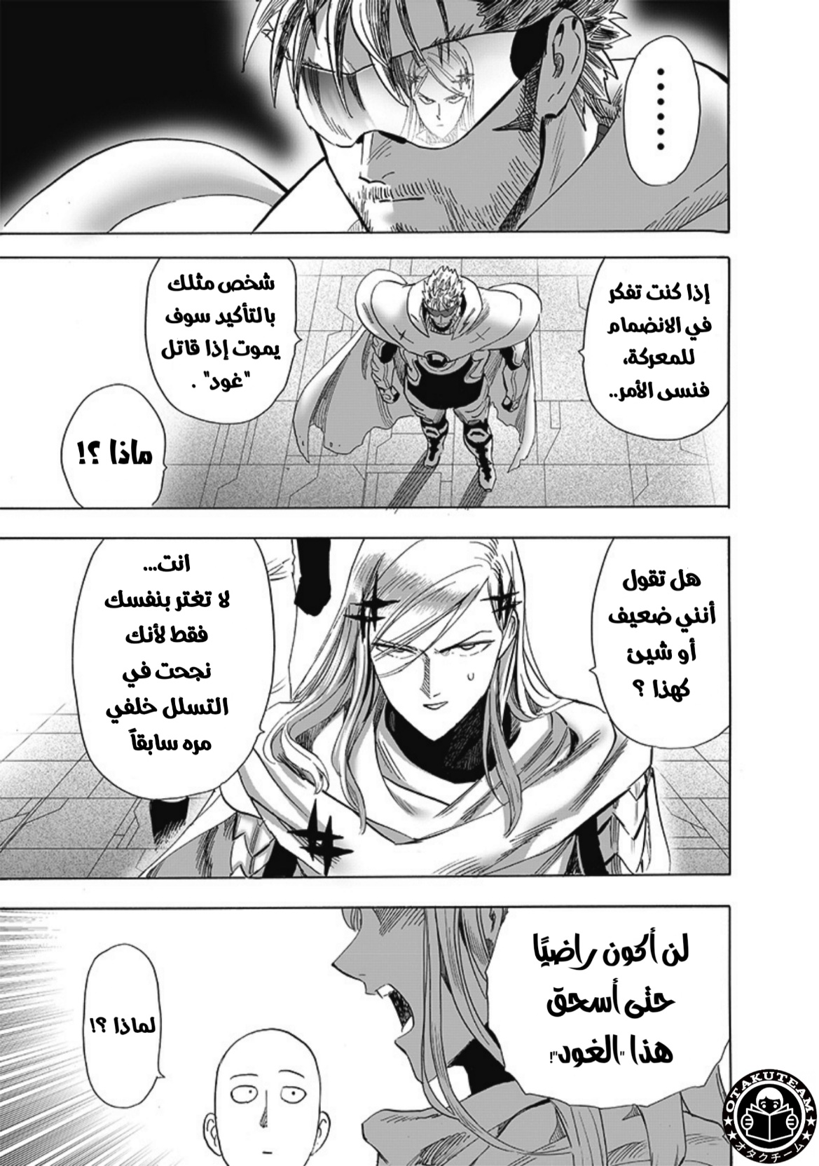 One punch Man: Chapter 196 - Page 4