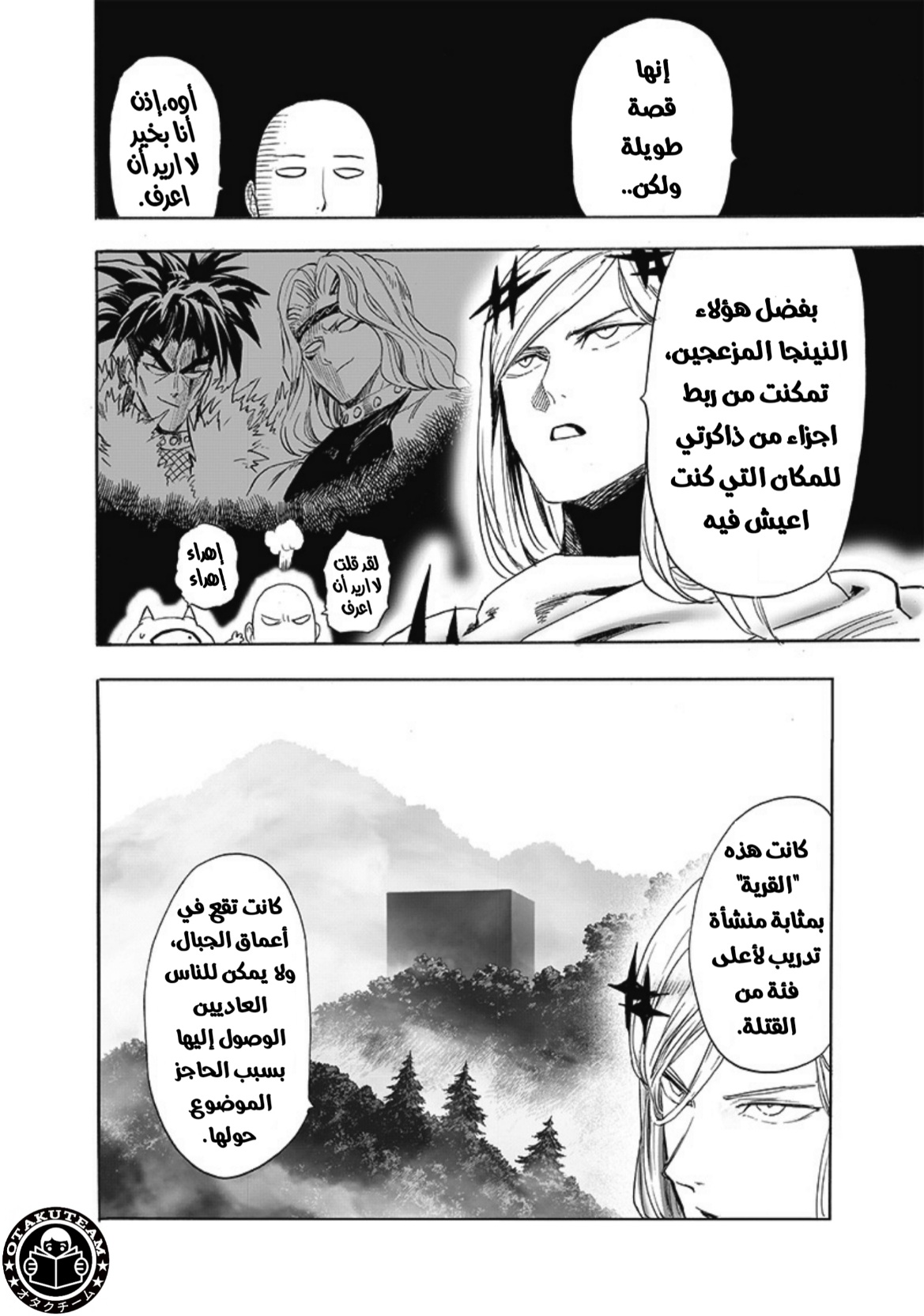 One punch Man: Chapter 196 - Page 5