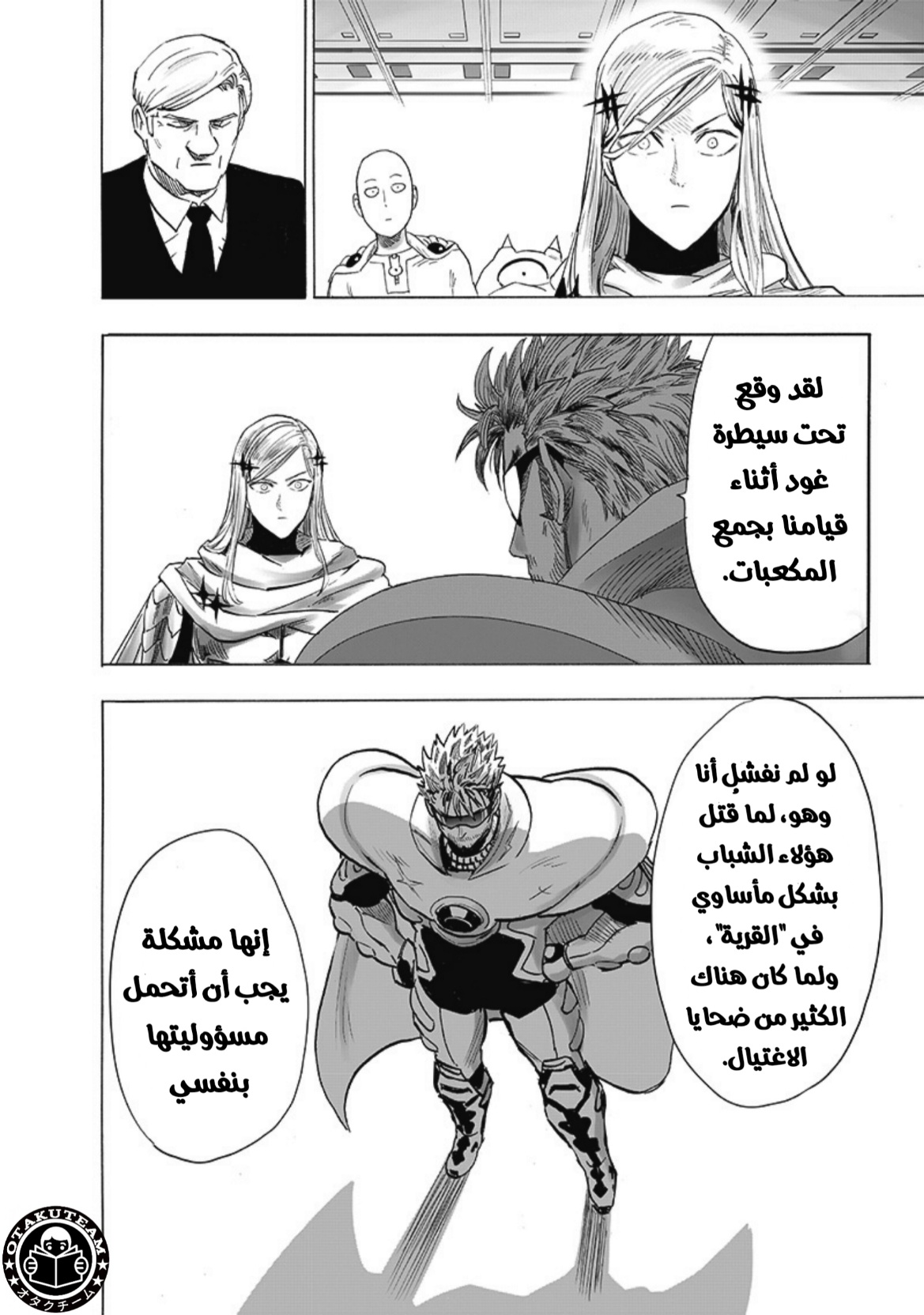 One punch Man: Chapter 196 - Page 9