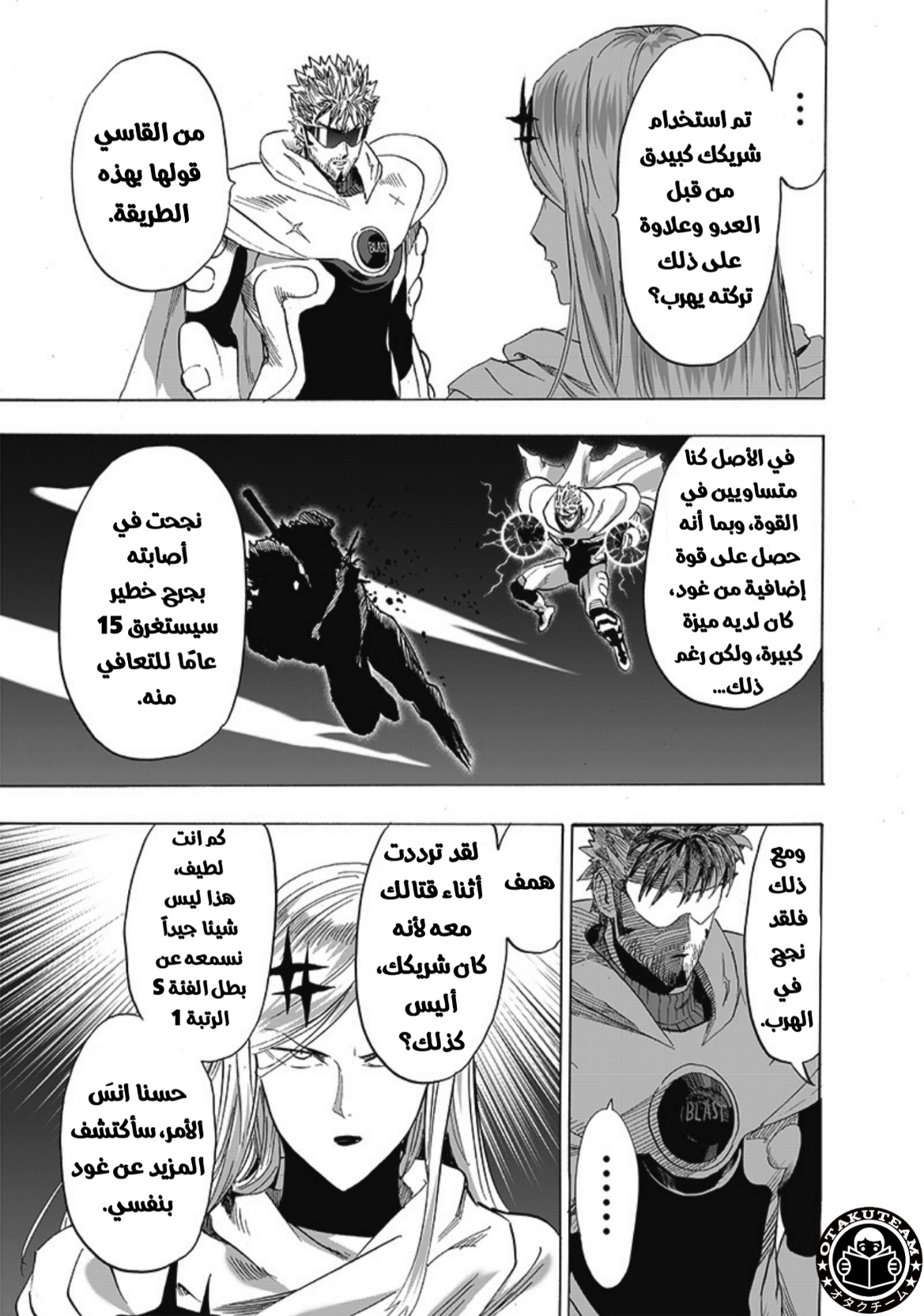 One punch Man: Chapter 196 - Page 10