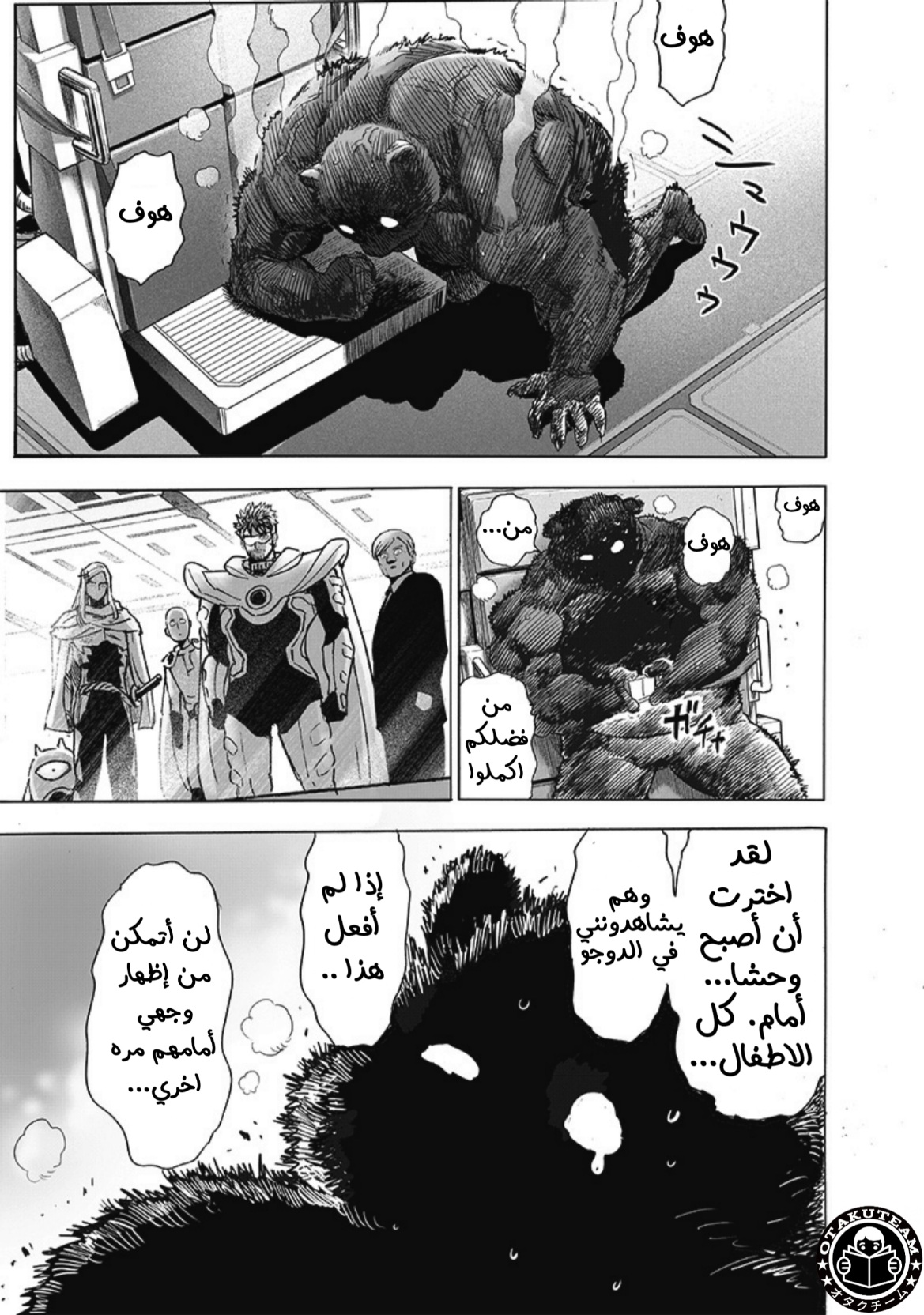 One punch Man: Chapter 196 - Page 14