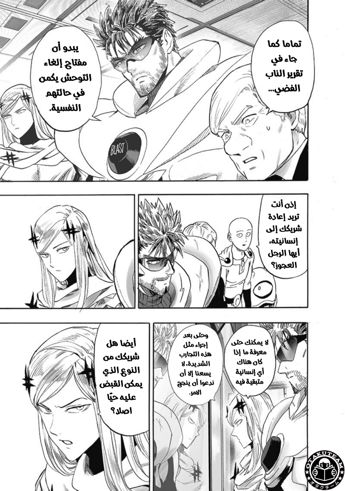 One punch Man: Chapter 196 - Page 16